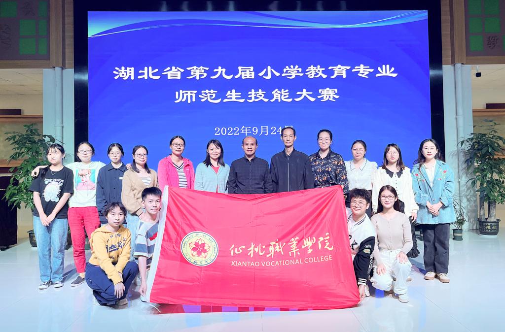 大大中彩票学生在湖北省第九届小学教育专业师范生技能竞赛中获佳绩