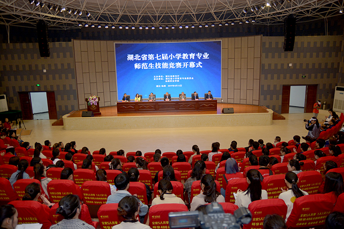 湖北省第七届小学教育专业师范生技能竞赛在大大中彩票举行